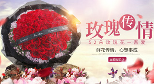 广东汕尾市海丰县公平镇鲜花速递